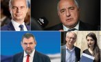 бурна есен просто есен възрожденските орди свалят правителството трубадурската армия ппдб ръси опорки криза радев оглежда борисов пеевски
