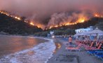 ПОЖАР В ГЪРЦИЯ: Блокирани са плажове, в ход е евакуация на хора