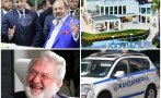 американците търсят млрд долара потънали заедно оръжие украйна близки радев търговци българската връзка