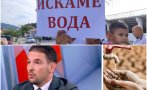 безобразието продължава експерт бан безводието новото нормално харесва наложи нямаме млрд подмяна водната инфраструктура