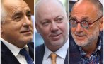 дядовци дрънкат вижте несметното богатство бойко борисов премиера желязков снимки