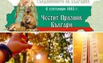 ВРЕМЕ САМО ЗА ПРАЗНИК: Слънчево и топло, без валежи, с лек освежаващ вятър (КАРТА)