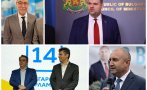 Проф. Даниел Вълчев: Пеевски надигра ППДБ с голяма лекота, Радев го чака съдбата на Първанов - това му е драмата