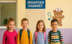 Влизат в сила новите правила за здравните кабинети в детските градини и училищата