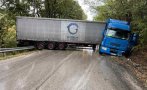 ВАЖНО: Затвориха пътя Асеновград-Смолян заради товарен камион
