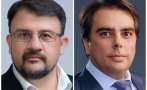Настимир Ананиев Асен Василев