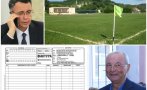 ГЪРМИ НОВ ГЕШЕФТ: Човек на Доган врътнал схема за десетки хиляди към любима фирма - пратил футболен отбор да рита на село