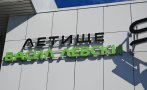 проверки кзп нап софийското летище установиха нарушения обявяване цени евро