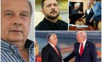 Георги Марков специално за ПИК с ЕКСКЛУЗИВНА НОВИНА от сърцето на Европа: Предстои анти-Тръмп среща между Зеленски, Макрон и Мерц за продължаване на войната