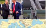 Балканският коридор - пътят за срещата на Тръмп и Путин в Будапеща