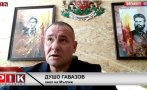 САМО В ПИК TV! Кметът на Мъглиж Душо Гавазов: Вдигнатият юмрук от обитателя на 