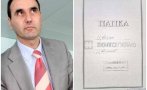 скандални факти тъмната история политическия труп повикване цветан цветанов документи