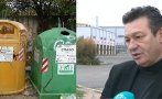 НОВА КРИЗА С БОКЛУКА НА СОФИЯ: Спира извозването на цветните контейнери за разделно събиране в 16 района