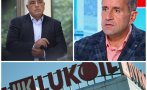 георги харизанов вещ анализ опасност българия съдена лукойл заради особения управител