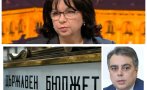 Теменужка Петкова ШАМАРОСА Асен Василев за бюджета и ПОСОЧИ СКРИТАТА ЦЕЛ на протестите