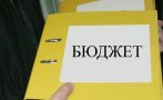 НА ПЪРВО ЧЕТЕНЕ: Приеха бюджета за ДОО