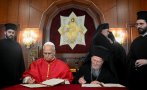 Патриарх Вартоломей и папа Лъв XIV подписаха историческа декларация за единство