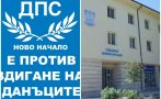 дпс ново начало вдига протест заради поредното безумие дерибея искендер