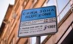 важно софиянци без синя зелена зона празничните дни