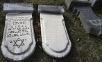 вандали поругаха еврейски гробове траурния парк барселона