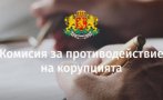 второ четене депутатите подхващат закриването комисията противодействие корупцията