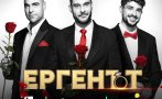 пик ретро новият ерген кристиян крие тайна приятелка снимки