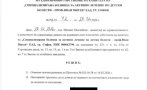 явор дачков спипа гюровците лъжа шефът пирогов отличен мениджър знам издържим два месеца психопати