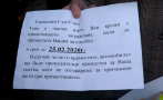 заплашителни бележки срок махане коли разбуниха столичен квартал