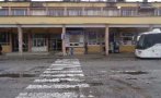 общината перник готова купи автогарата сградата руши