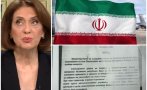 жална майка надежда нейнски тотално омота конците нотата иран имало предупреждение нямало заплаха