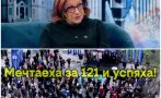 сбъркан чип татяна буруджиева съсипа кампанията ппдб седят едни пейки говорят помежду сами говорят