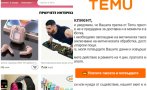 голяма измама името тему отваряйте линкове получите съобщение