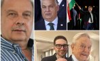 георги марков фундаментален анализ пик магяр сорос променят конституцията повече орбан