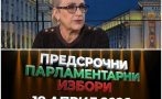 часа неделя извънредно пик татяна буруджиева анализ изненади вота живо