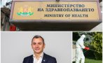 игри хората здравното министерство скандално решение постави 800 000 души риск
