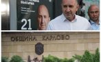 нова драма хората радев скочиха клонинг слави карлово