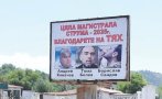 зелен саботаж магистрала струма плащаме висока цена блокадата октопода
