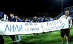 отмениха сватба заради титлата левски