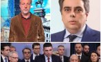 жълтопаветниците вият умряло иво христов каза истината ппдб отпаднала необходимост