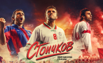 започна кастингът филма стоичков имало едно време българия