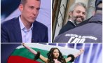 скъсаха майтап клетниците васко ухото благо варна заради дара