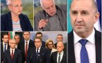 експерти единодушни радев създава една нова политическа култура българия звучат онзи стар виц