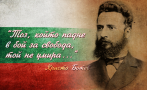 откриват паметник христо ботев раднево