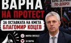 варна вдига бунт поискаха съд оставка благо коцев заради незаконния град снимки