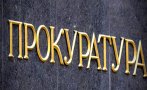 дупница прокуратурата обвини двама мъже масовото рязане