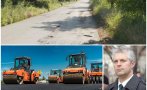 пари проект път хора трошат колите заради поредна безотговорност благо коцев