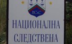 избират изпълняващ функциите директор всс