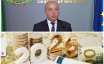 пик финансовият министър гълъб донев представя бюджет 2026 живо