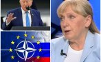 елена йончева гръмовен анализ въпроси европа изправени сме пряк сблъсък русия нато тръмп