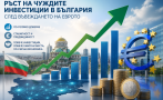 скептиците еврото привлякло повече чужди инвестиции април